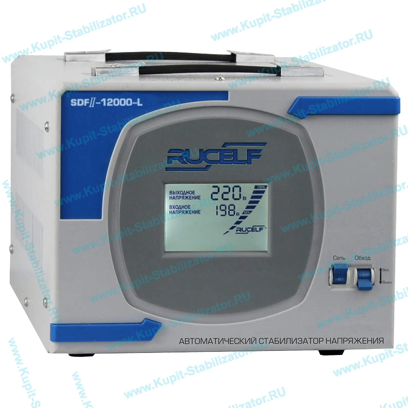 Купить в Мытищах: Стабилизатор напряжения Rucelf SDF II-12000-L цена
