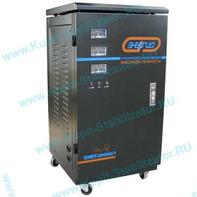 Купить в Мытищах: Стабилизатор напряжения Энергия СНВТ-20000/1 Hybrid цена