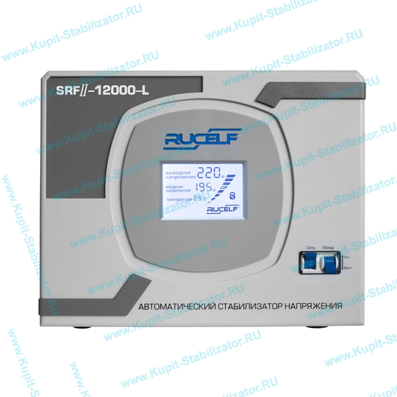 Купить в Мытищах: Стабилизатор напряжения Rucelf SRF II-12000-L цена