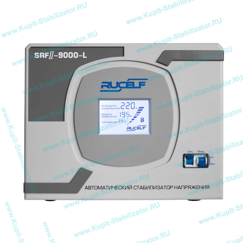 Купить в Мытищах: Стабилизатор напряжения Rucelf SRF II-9000-L цена