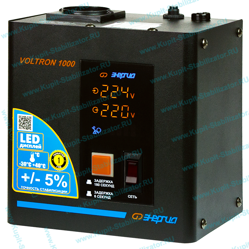 Купить в Мытищах: Стабилизатор напряжения Энергия Voltron 1000(HP) цена