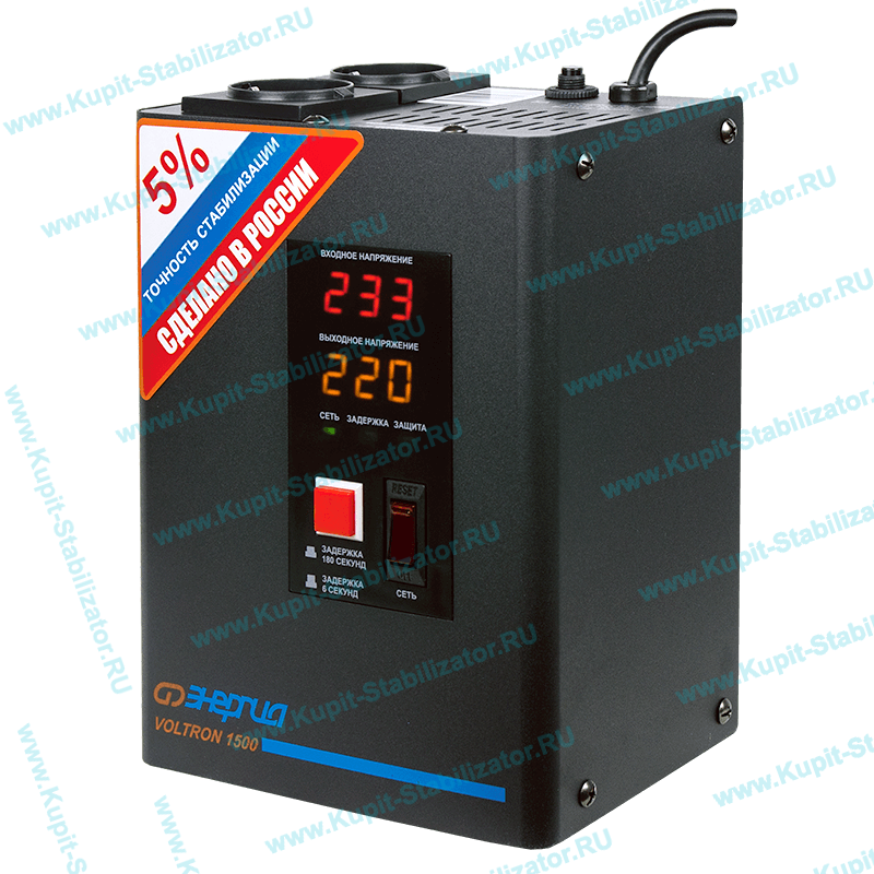 Купить в Мытищах: Стабилизатор напряжения Энергия Voltron 1500(HP) цена