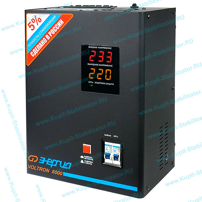 Купить в Мытищах: Стабилизатор напряжения Энергия Voltron 8000(HP) цена